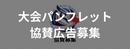 愛知県高校野球OB連盟